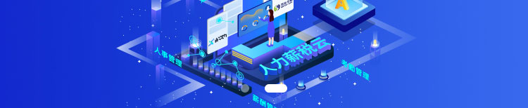 薪事力图片