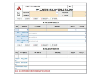 公路水运工程管理系统