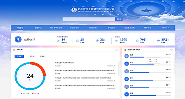 OA系统管理平台