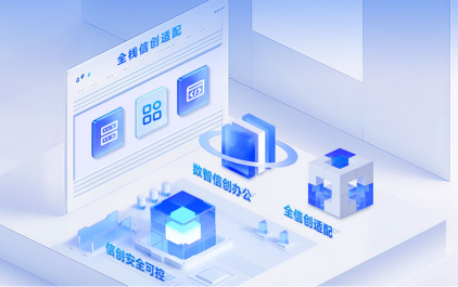 协同办公