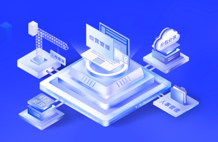 ‌施工项目管理系统