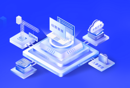 工程项目管理系统