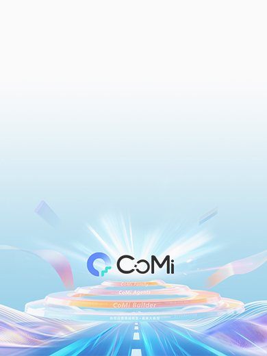 AI-COP 让组织智能进化-走进“智行家”数智先锋企业 