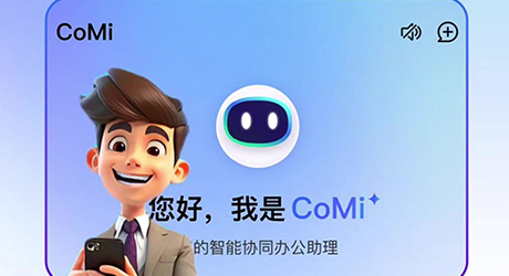 CoMi 智慧运营