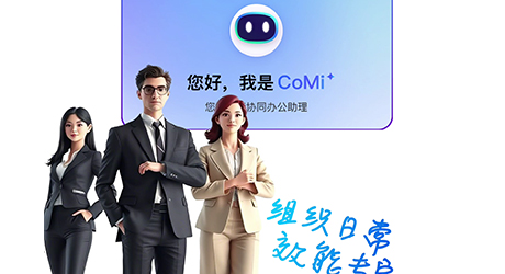 CoMi 组织效能管理专家