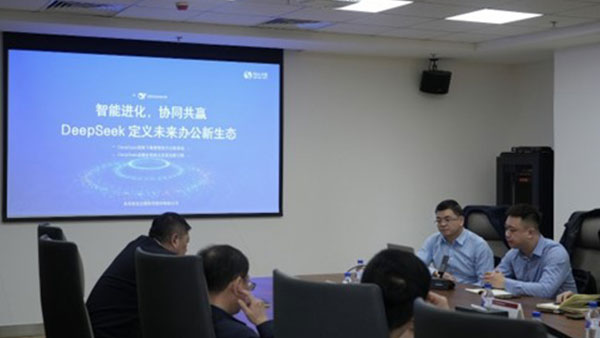 致远互联，长春金控集团，智能办公