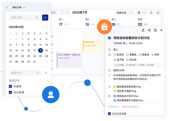 OA系统办公软件