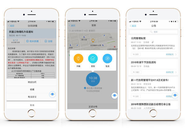 手机版OA办公系统
