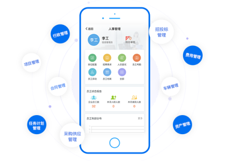 手机版OA办公系统