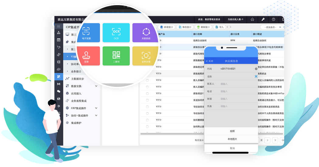BPM与ERP集成方案