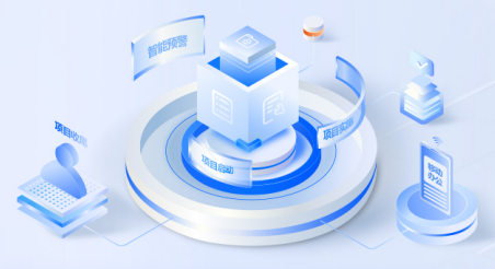 弱电项目管理软件