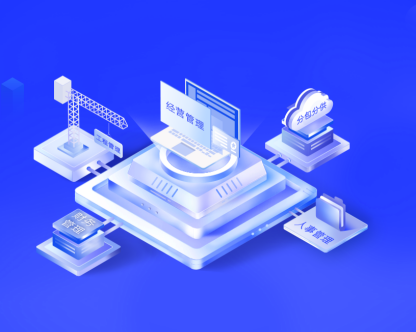 工程项目管理系统