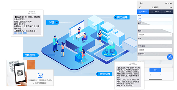 致远互联 formtalk 社会化招聘 