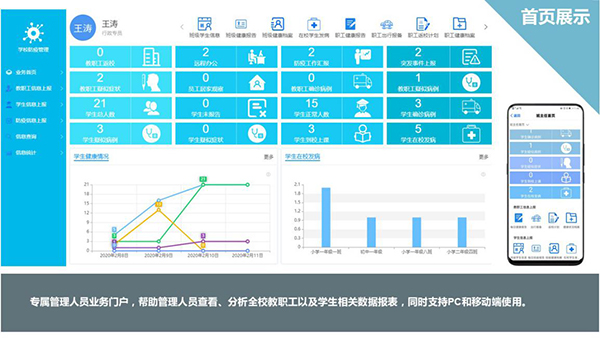 致远互联 防疫管理 健康上报 