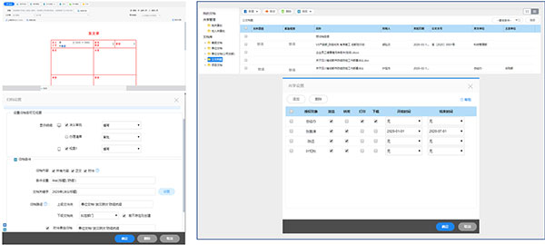 致远互联 电子公文 公文管理 协同办公 智慧公文