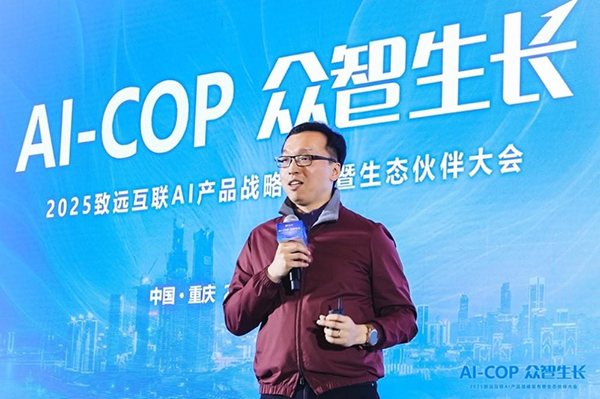 第四范式，戴文渊AI Agent