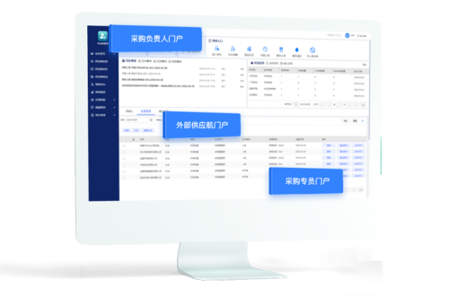 供应商管理系统