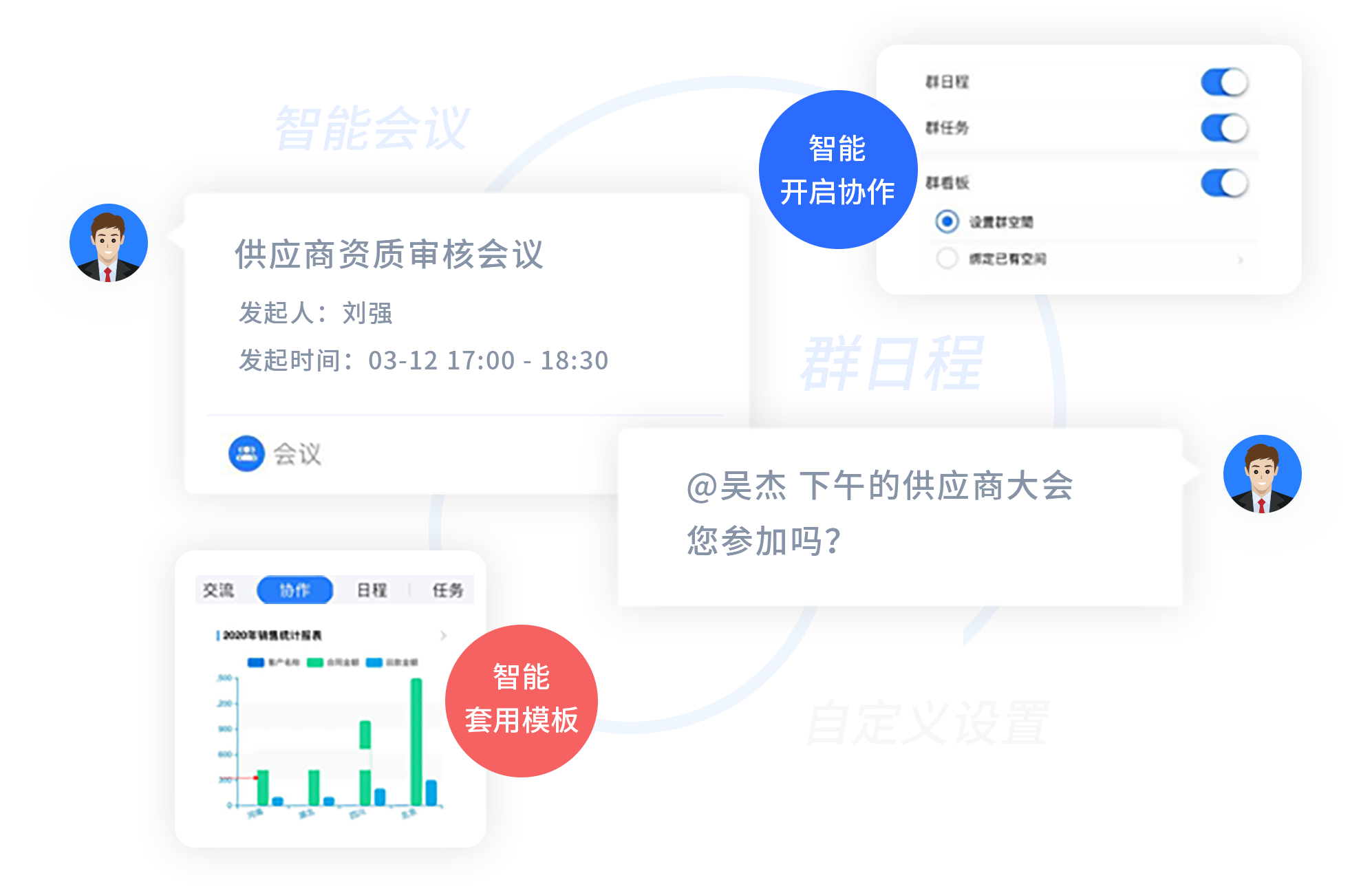 a8+协同管理平台