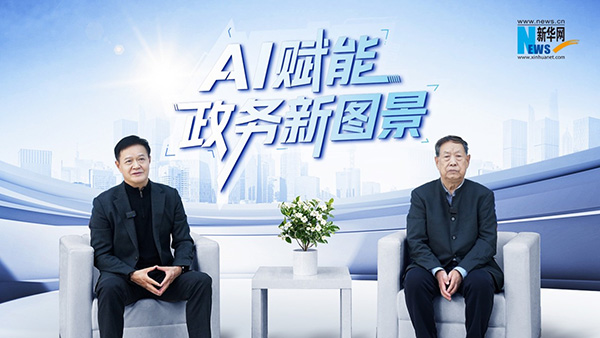 致远互联，汪玉凯