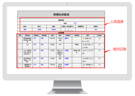 致远互联培训管理
