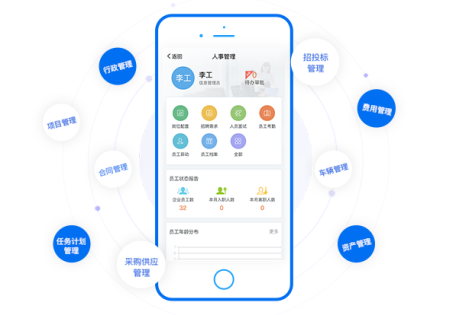 OA手机版办公软件