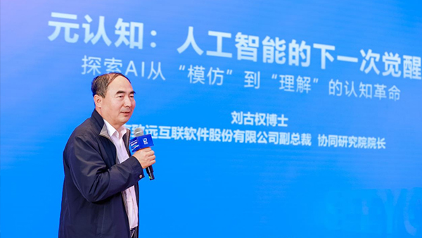 致远互联，智能运营中枢