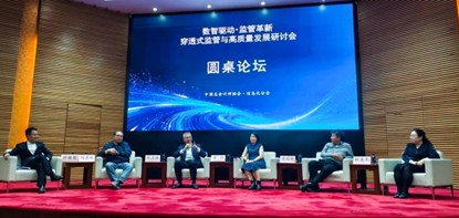 穿透式监管，致远互联，智能运营中枢