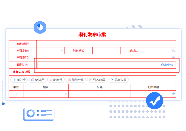 期刊与发布