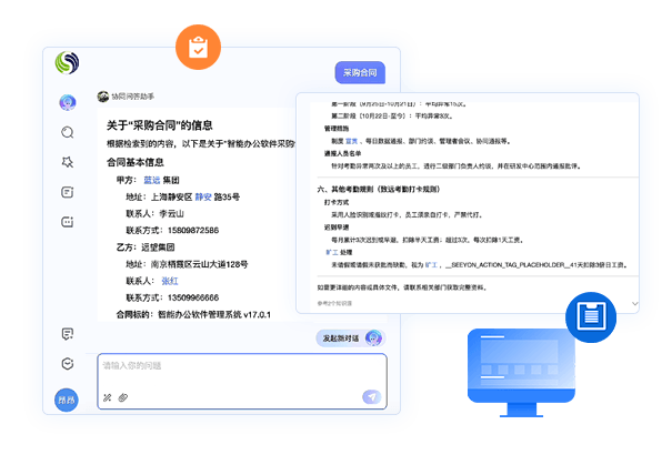 知识问答