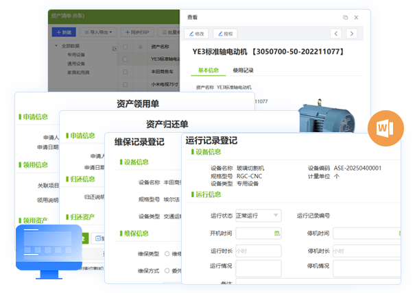 数智资产协同