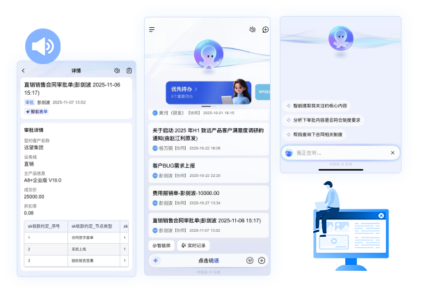 AI智能推荐待办